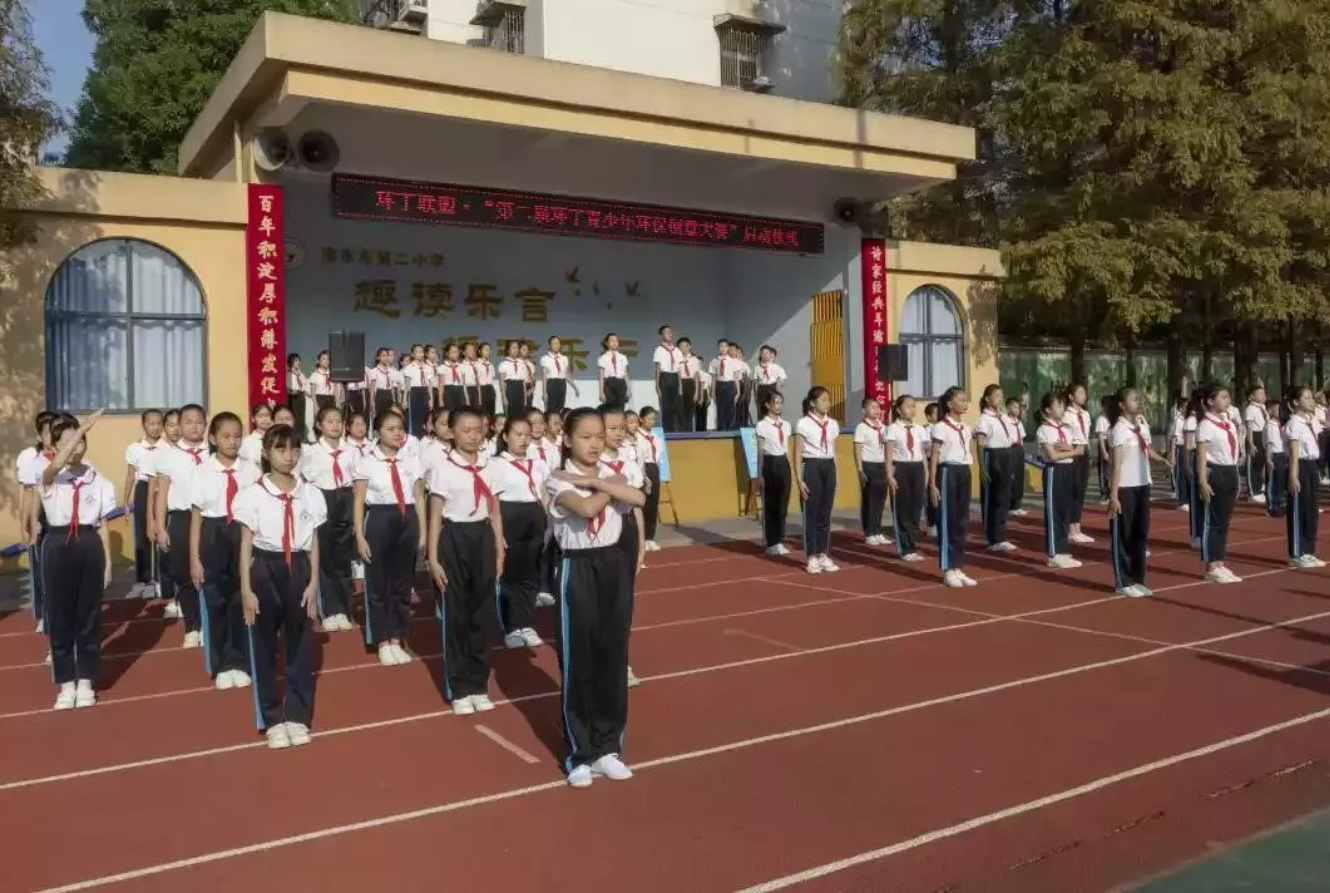 逼特逼在线观看污污"第二届环丁青少年环保创意大赛首先在津市市第二小学拉开帷幕"